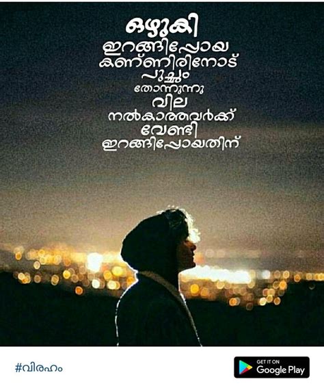 ഒരു കഞ്ചന്ന്‍റെ രോധനങ്ങള്‍ .